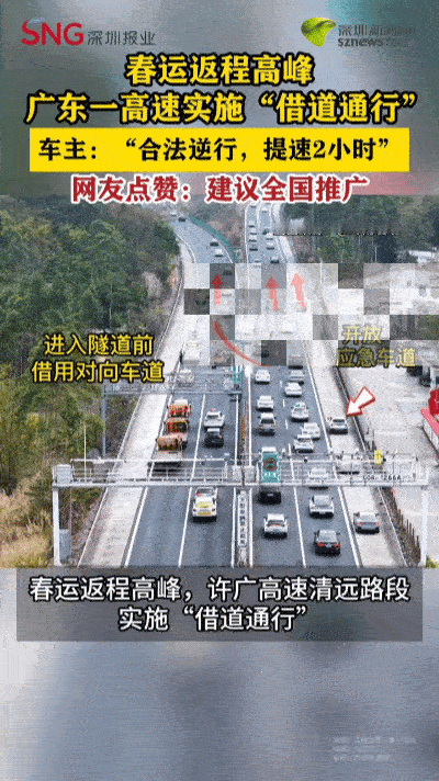 高速上的"借道"魔法……许广高速的护栏被缓缓拉开时，货车司机老李揉了揉眼睛