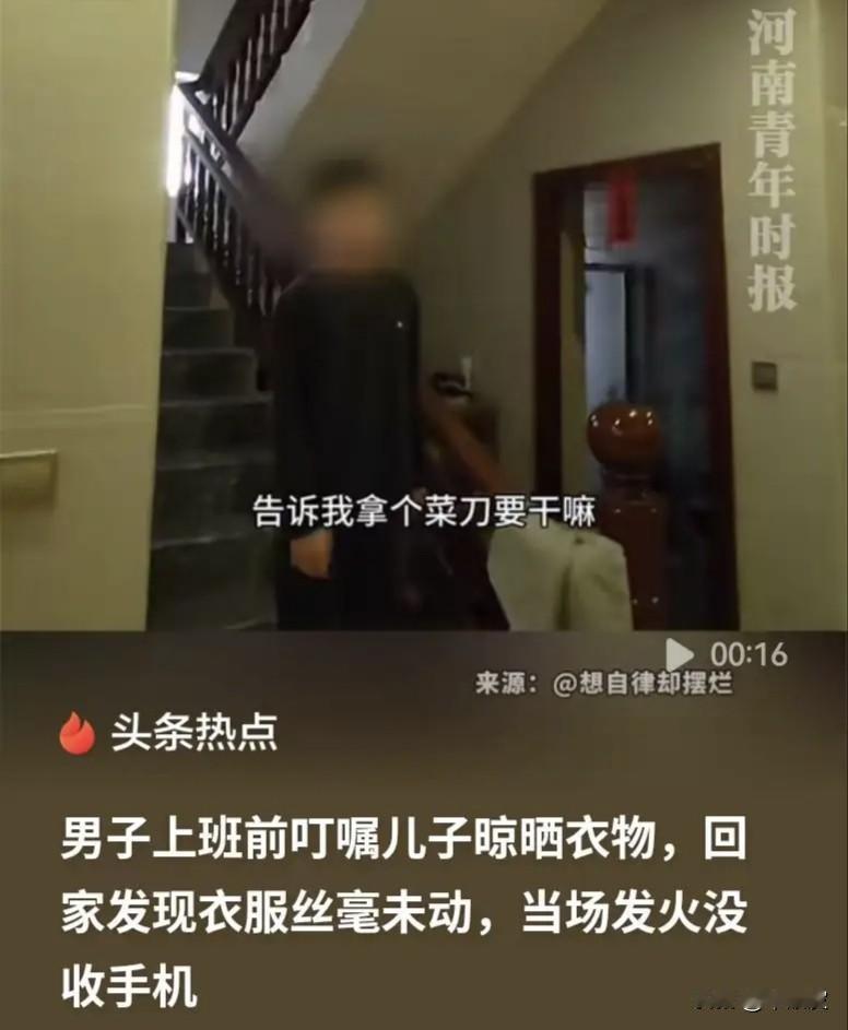 一把菜刀，晒不动的衣服，戳穿了多少中国家庭教育的扎心真相广西这位父亲，怎么