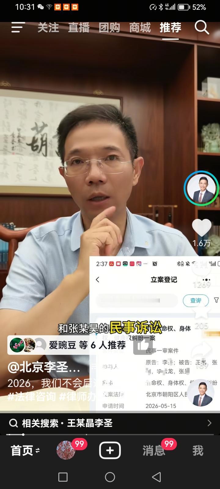 殴打李圣律师的王某晶毕业了，听说又40多人开着车去迎接王某晶出来，这兴师动众的，
