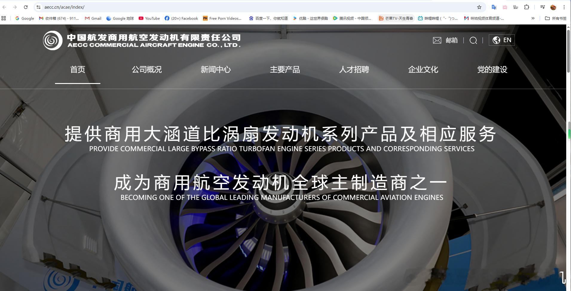 中国商发这是装都不装了，直接说要成为商用航空发动机全球主制造商之一[666]C