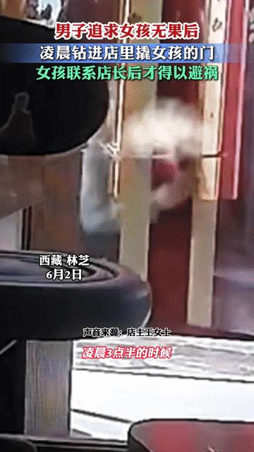 男子去女孩工作的店里吃了几次饭，就去追求女孩，被女孩拒绝。让人意想不到的是，男