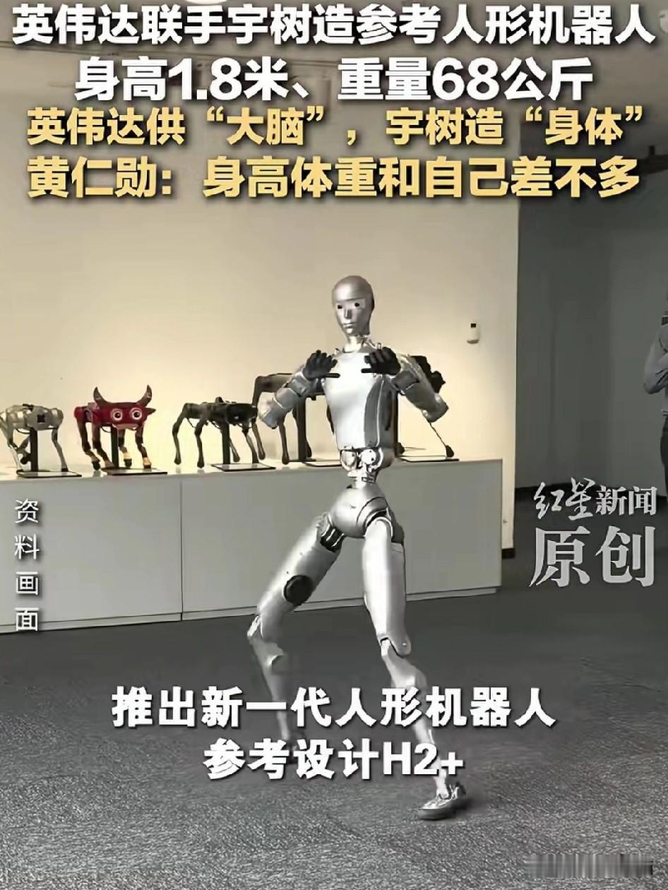 看来大家对宇树还是高看了！宇树目前走的是一条，见效快，捞钱快的路子，就像做电脑