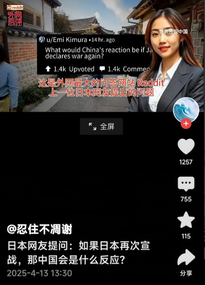日本网友提问：如果日本再次宣战，那中国会是什么反应？他们更像是试探中国人的底线。