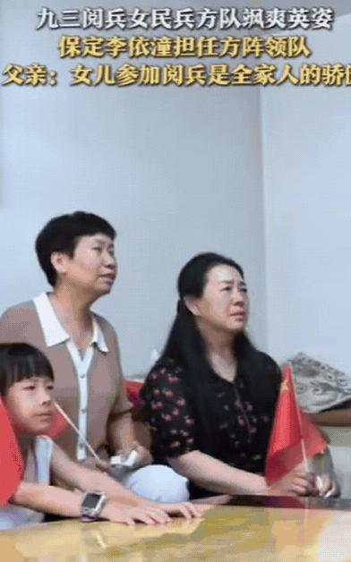 “光宗耀祖了！”河北一家人看阅兵，当看到女民兵方队时，全家人都哭了！原来，民兵方