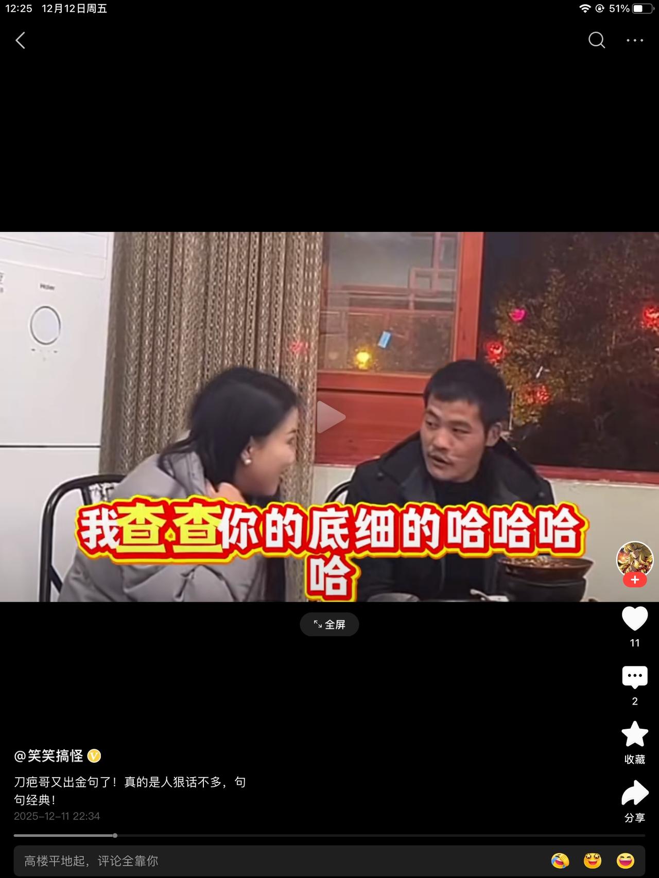 刀疤哥太好玩儿了，毕节文旅的小号上的主持人，跟他对接工作，他笨手笨脚的在那搜主持