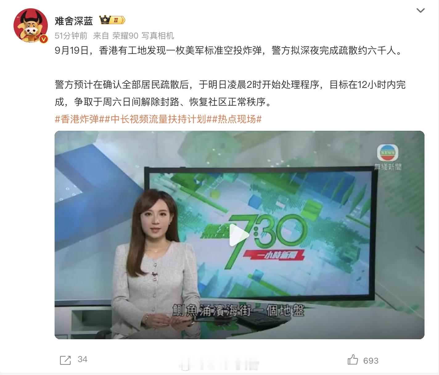 被发现的香港炸弹来自于二战时期，（希望平安拆除[比心]）二战时香港被美军投弹，主