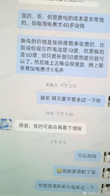 很搞笑了 离职前还想约一个tss出来