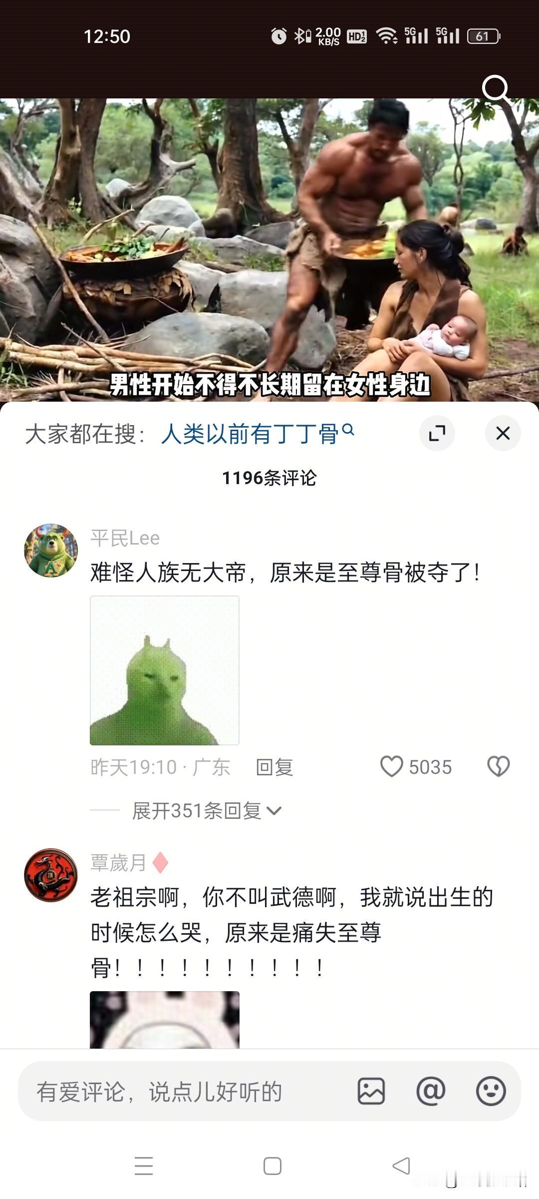 刚才在抖音上刷到视频看了评论区，网友的留言才真实把我逗笑了，有位网友这么说：