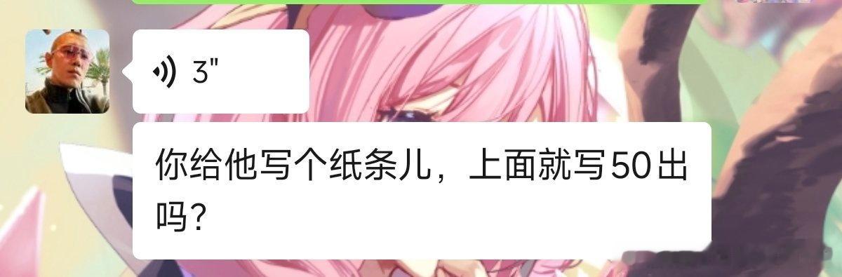 别克收车只出50[作揖]应该是肯德基派来的卧底​