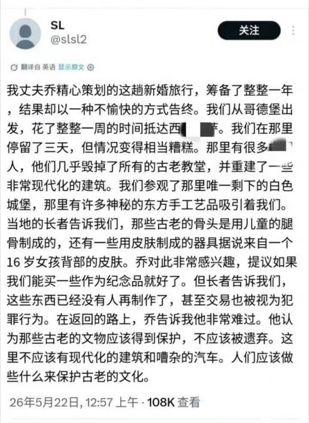 一对北欧夫妇跑到西藏想买人皮鼓做收藏，买不到就痛斥文化毁灭……要不这样吧，拿他俩