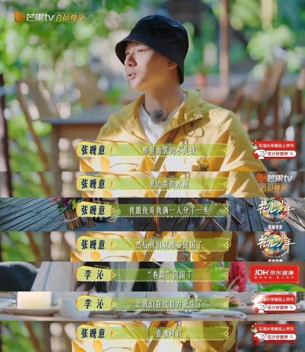 人类对张晚意的开发不足1%张晚意综艺魔童形态觉醒！从演技派秒变梗王，张晚意真的太