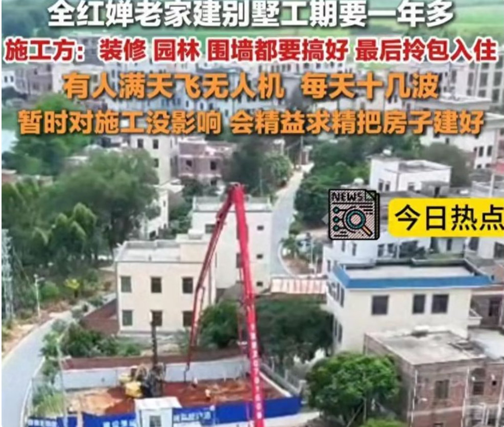 全红婵老家新房正式停工，背后事情令人意外，父亲无奈带妻子离开