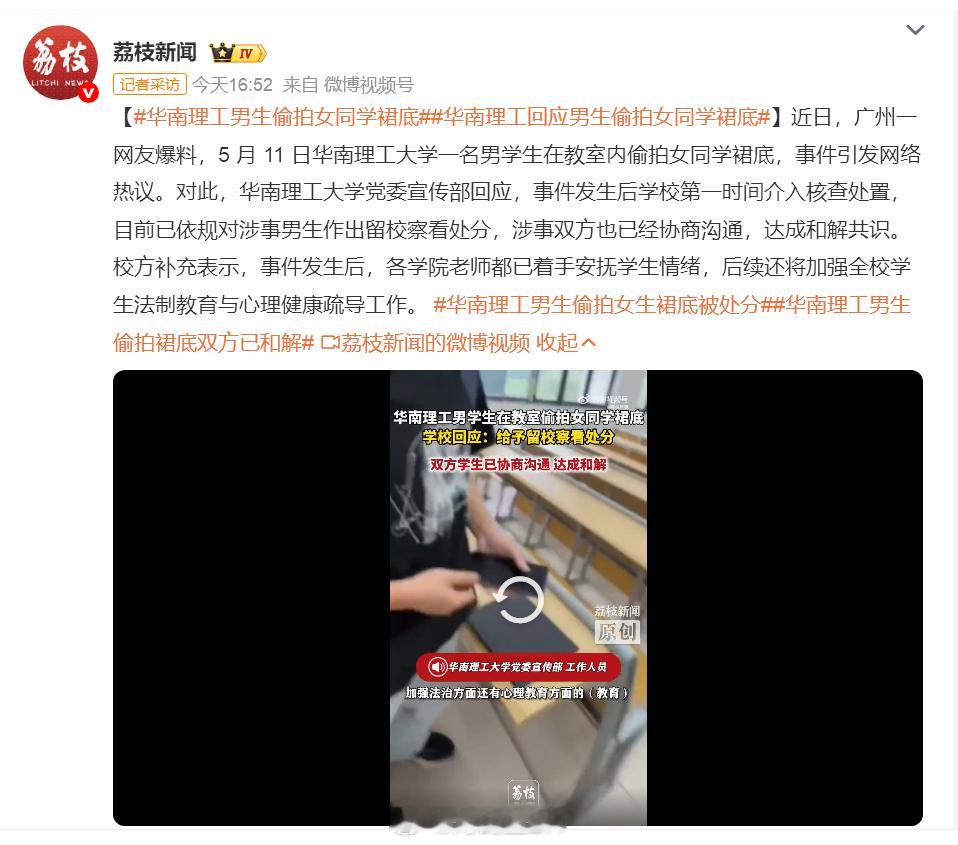 华南理工男生偷拍女同学裙底南京审计大学的作业华南理工会抄吗？不会！偷拍裙底男生