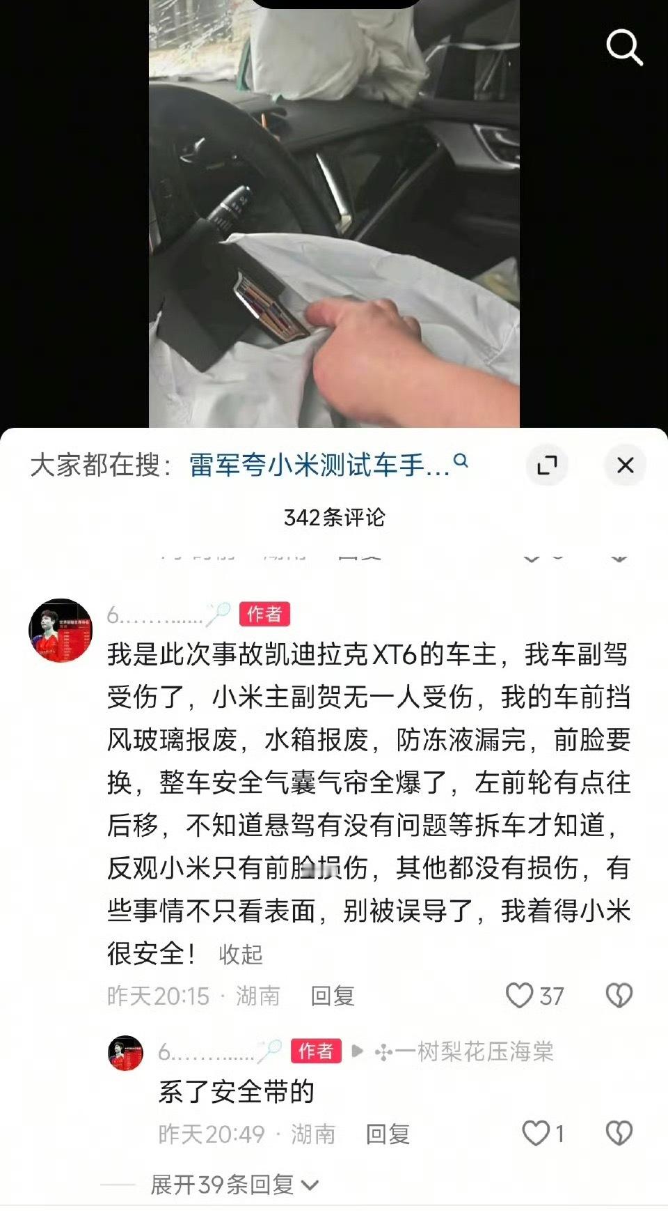 最近小米和凯迪拉克碰撞，有的人就开始黑小米了这是车主的说法。我们要学会尊重事实，