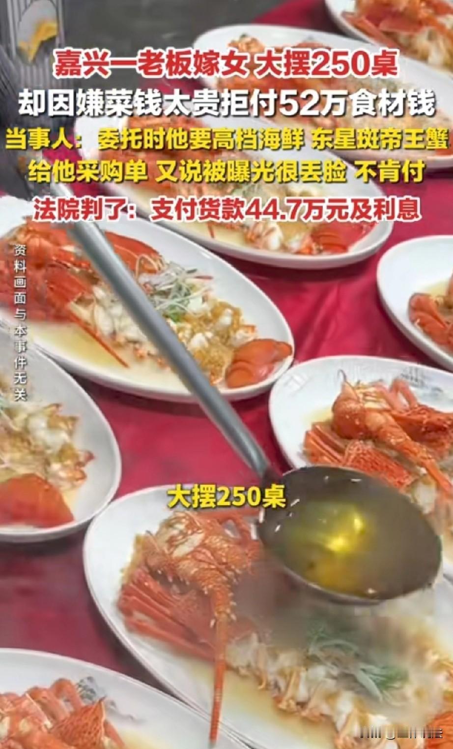 死要面子活受罪！浙江桐乡，大老板为了脸上有光，为女儿办婚宴时，选了一家豪华酒店，