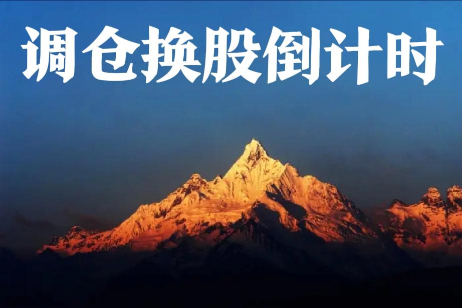 下周行情调仓换股接近尾声1、美伊战争降温明显...2、周末利好刺激创业板..