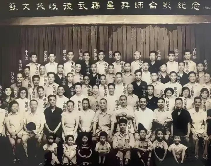 1964年，相声大师苏文茂在天津收徒武福星时拍下了这张罕见的大合影，相声收徒的传