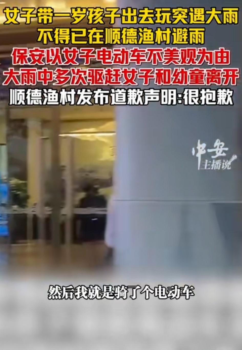 “过分了”！广东佛山，一女子骑车带一岁多的孩子出去玩，可路上天空不作美，突然下起