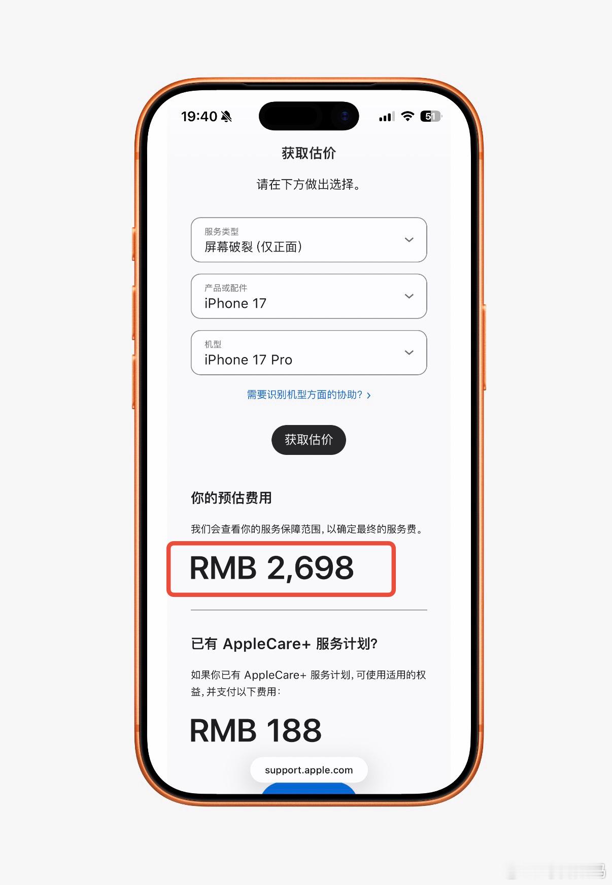 iPhone17屏幕成本或为40美元苹果的维修费用一直都挺贵的,以iPhone1