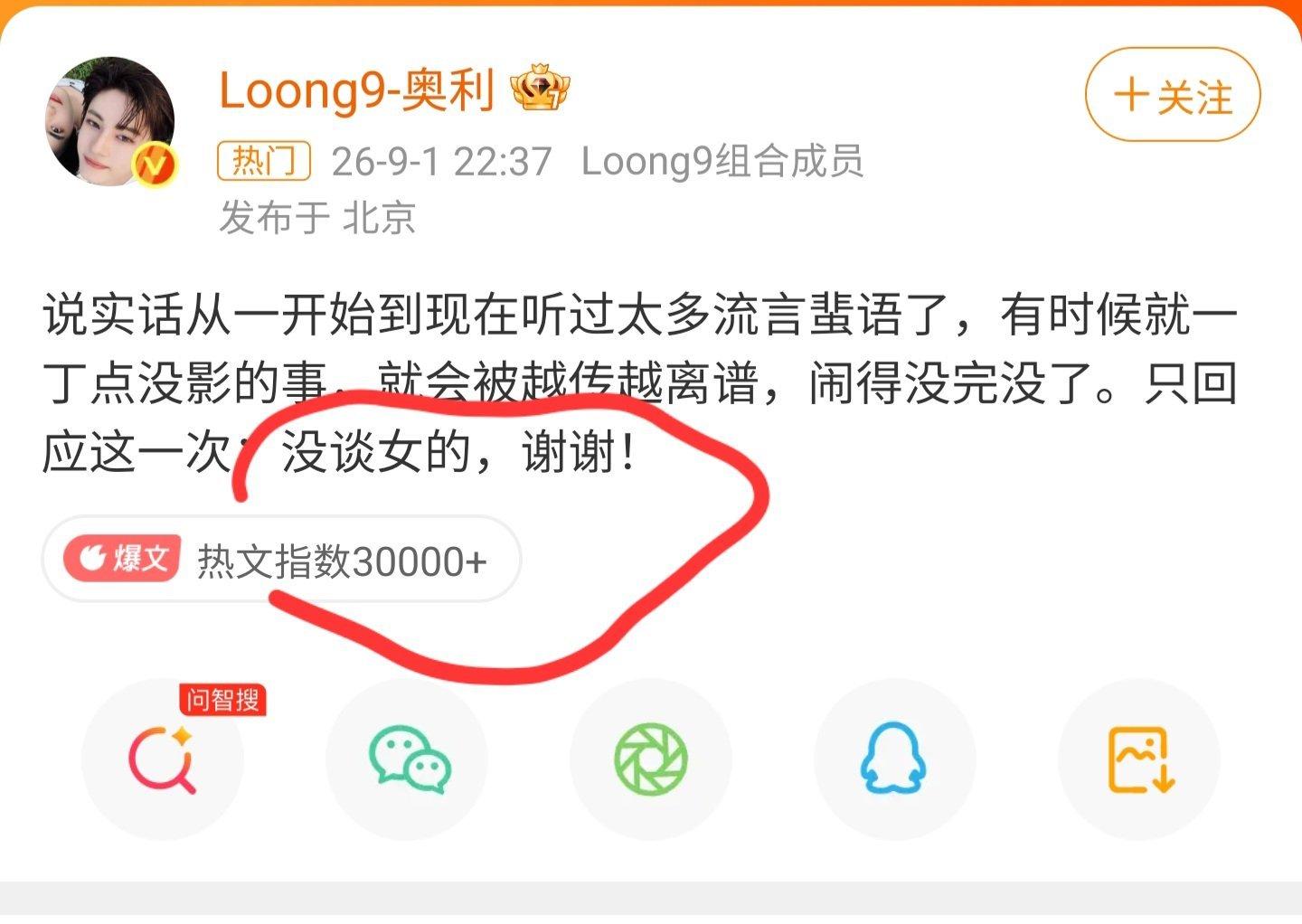 都这个地步了，还麦了一波大的，看得出很想火了。[捂脸哭]没谈女的​​​