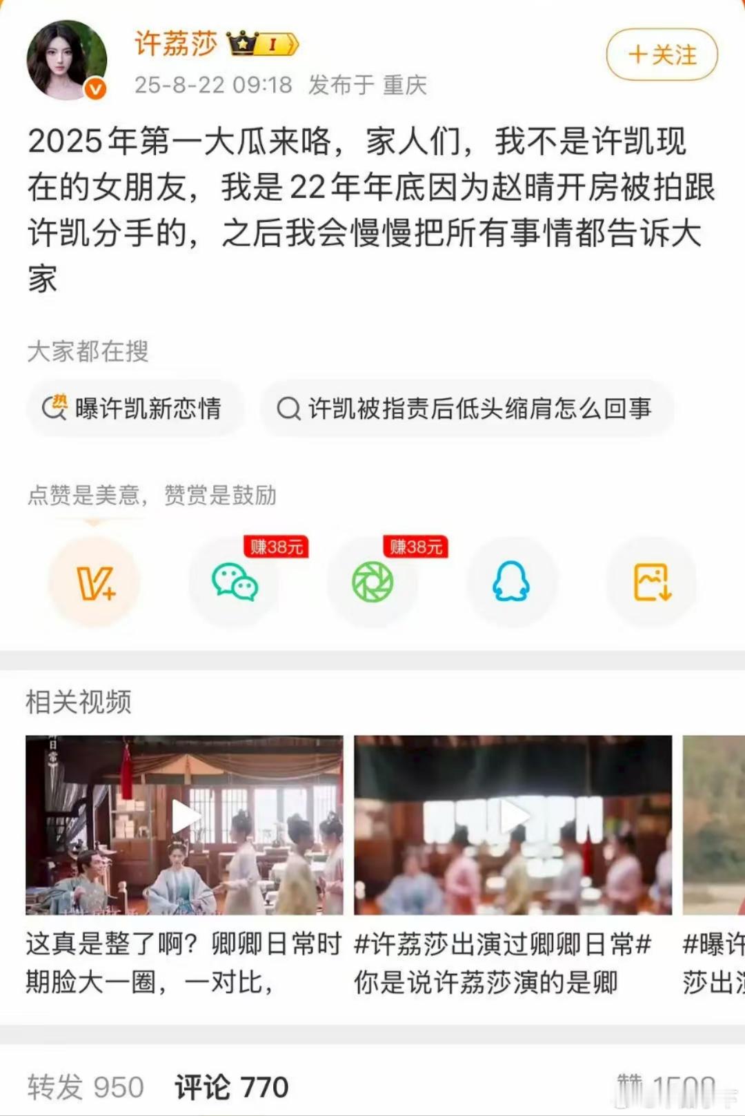 哈哈哈哈啊哈一边许凯辟谣一边嫂子放锤​​​