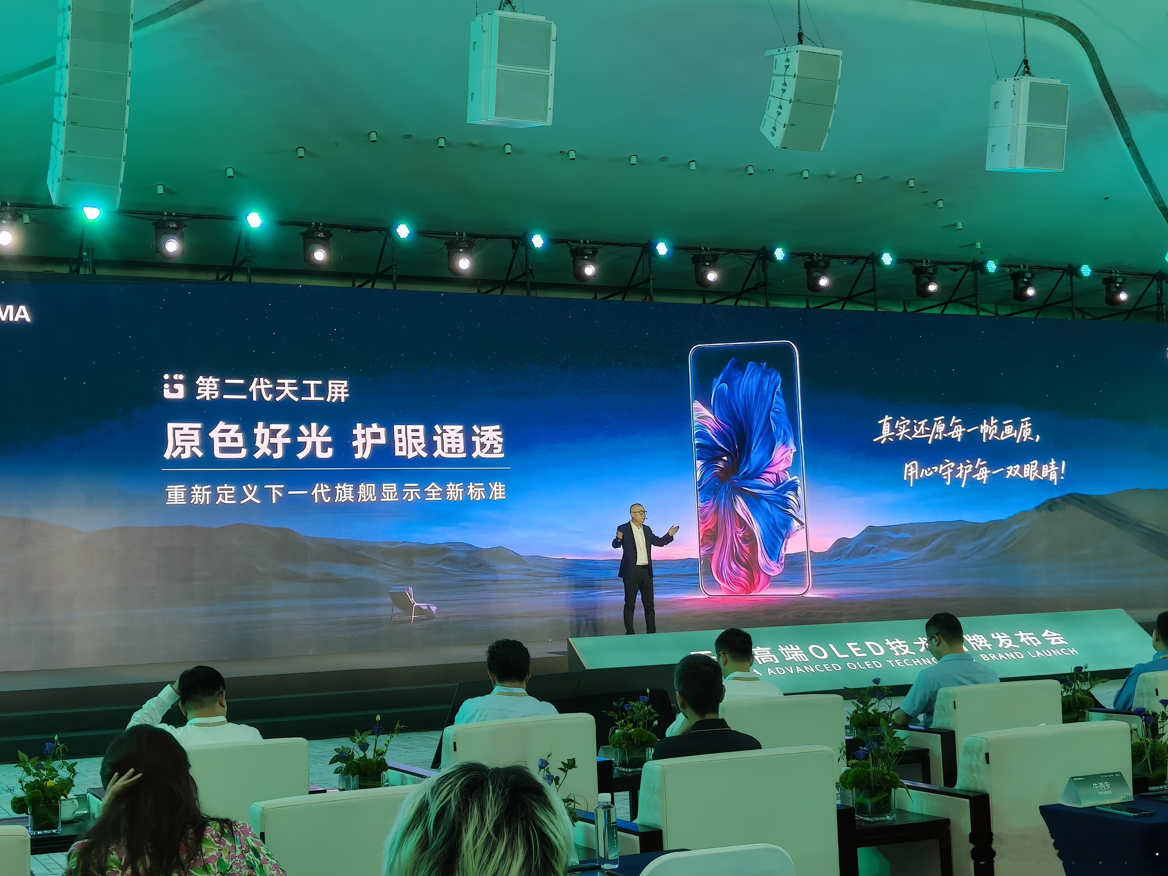 当下显示面板行业的竞争很激烈，天马推出了第二代天工屏，京东方与华星光电也在不断提