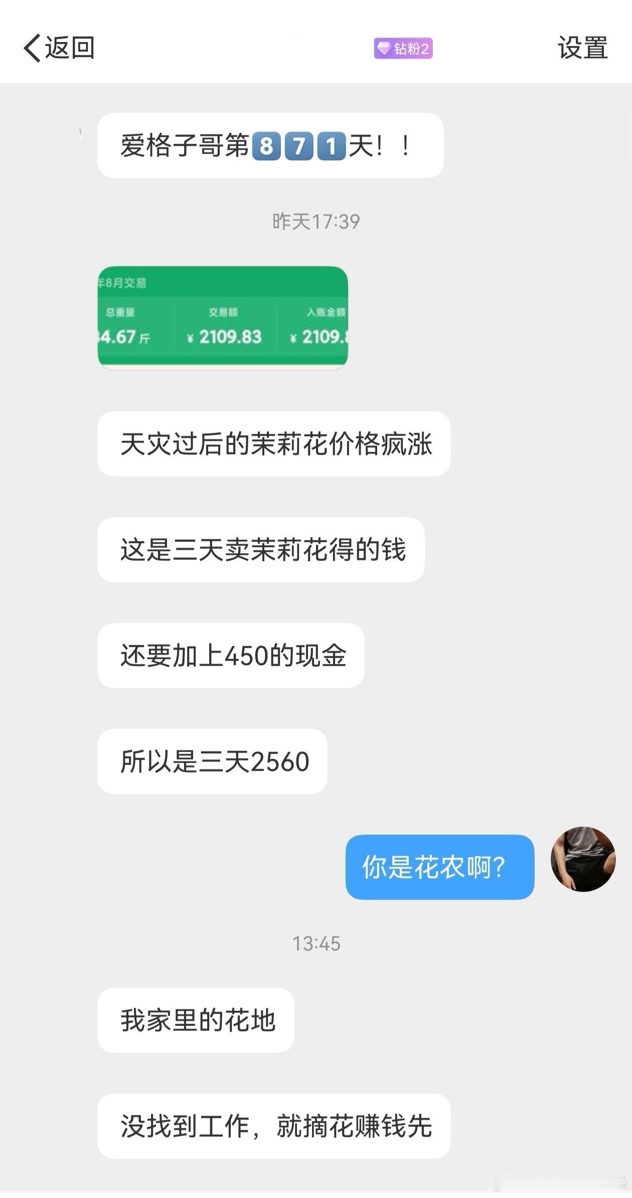 原来你们都是家里有产业的人