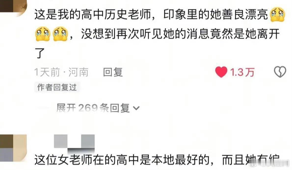 血色婚礼：28岁女教师新婚坠楼，朋友圈遗书揭开11年抗争史1.血色婚礼：