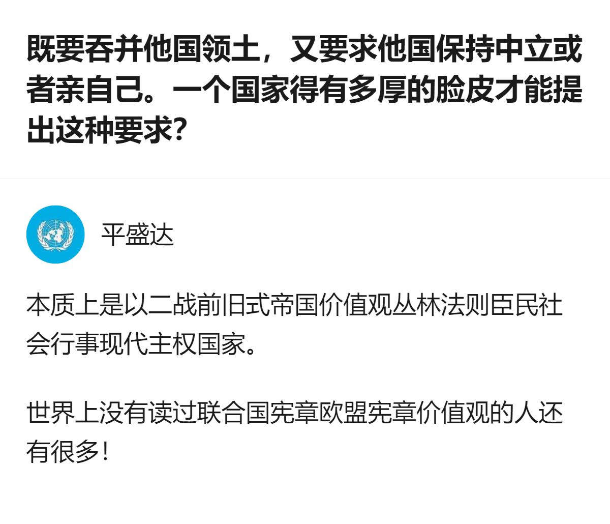 这事更值得看的不是谁提了这种离谱要求，而是居然还有人拿“现代主权”当遮羞布，把旧