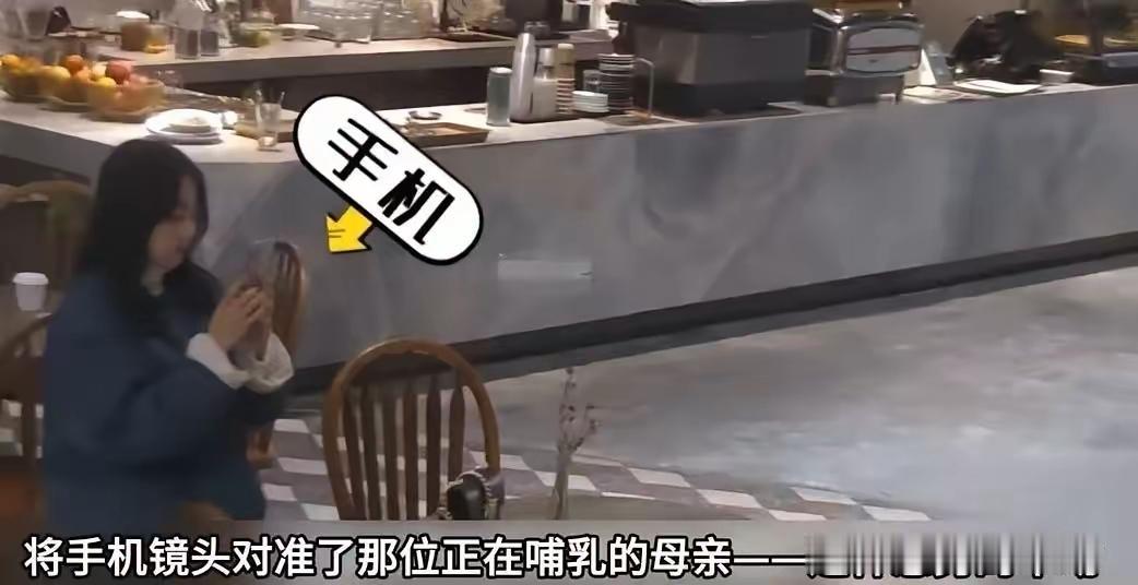 “你这样露着，我男朋友等下来了，看着多不好？”餐厅里，一个女生指着角落里正在