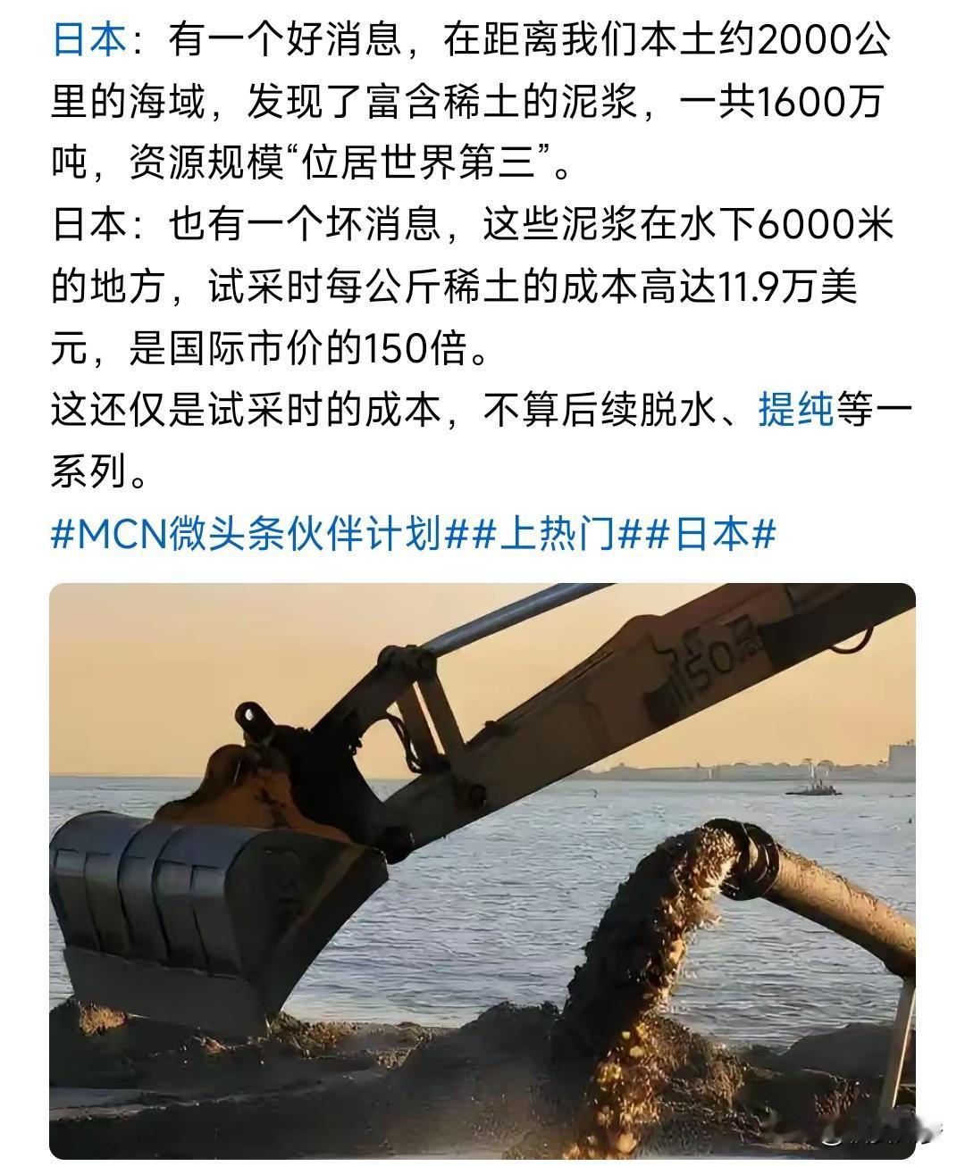 日本政客和媒体是真的把日本民众当傻子哄啊。普通稀土澳大利亚美国多的是，重稀土东南