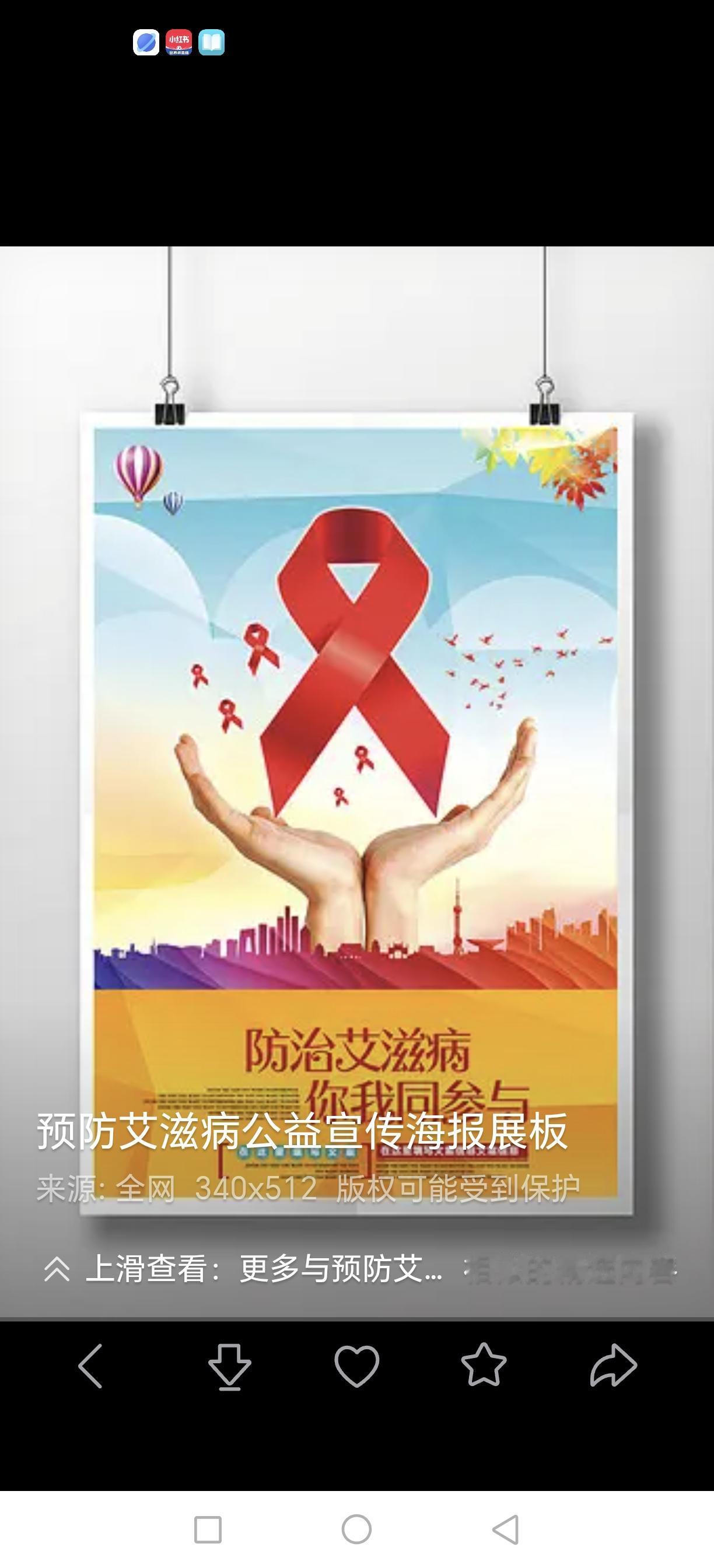 艾滋病是不是应当保密：隐私权与生命权的平衡艾滋病信息实行有限保密，而非绝对