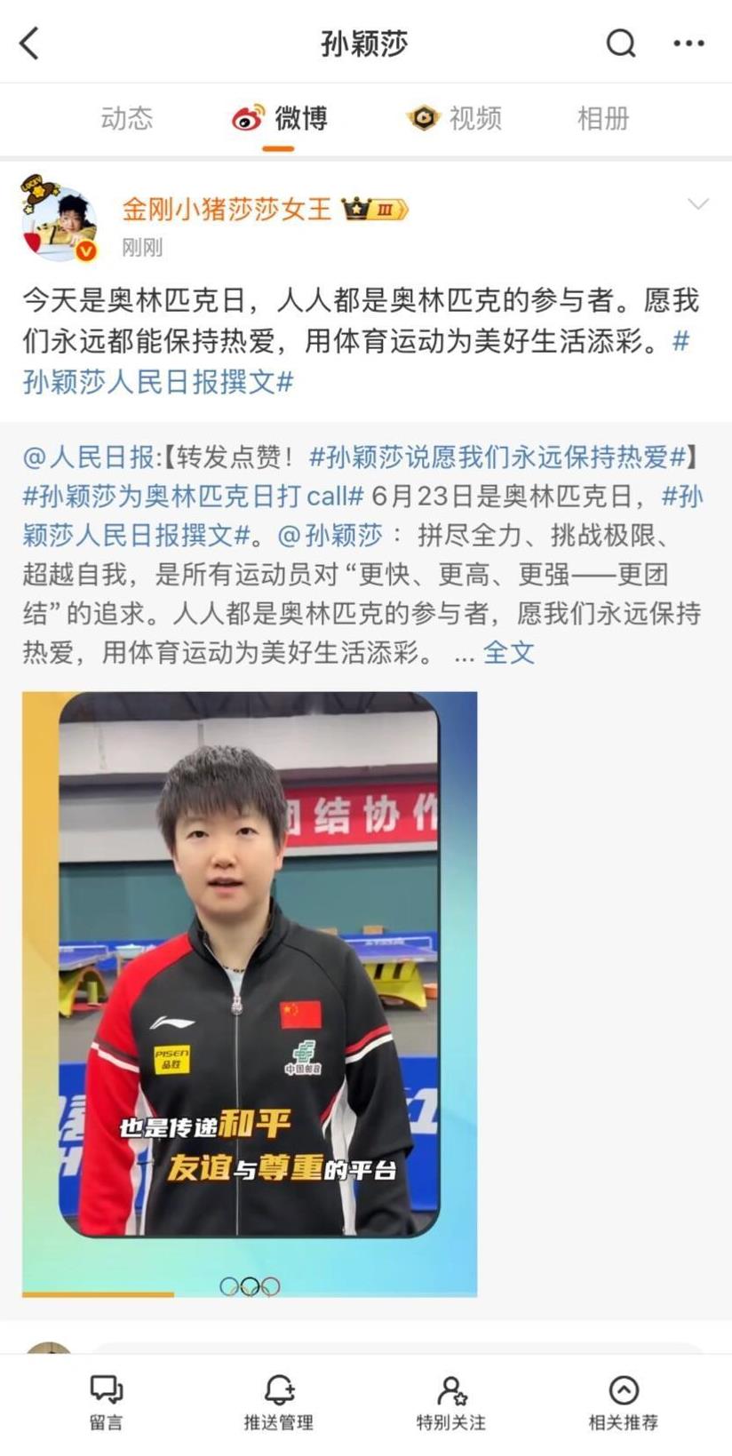 莎莎自己转发自己的，太可爱了，转发自己写的文案，自己宣传起来了！小聪明可爱机灵