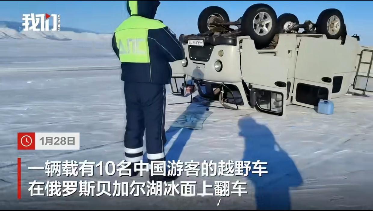 贝加尔湖车祸75岁中国籍女性死亡卧槽！这个车我坐过！我只在俄罗斯见过这种四驱越野