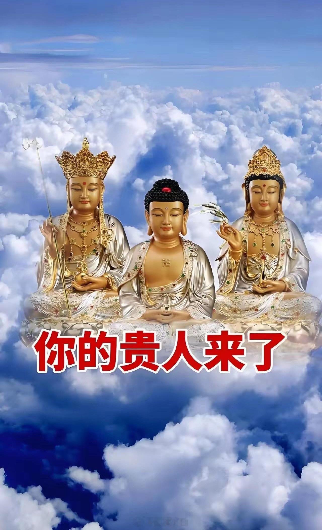 见者🙏接～贵人助力，扭转运势！​​​