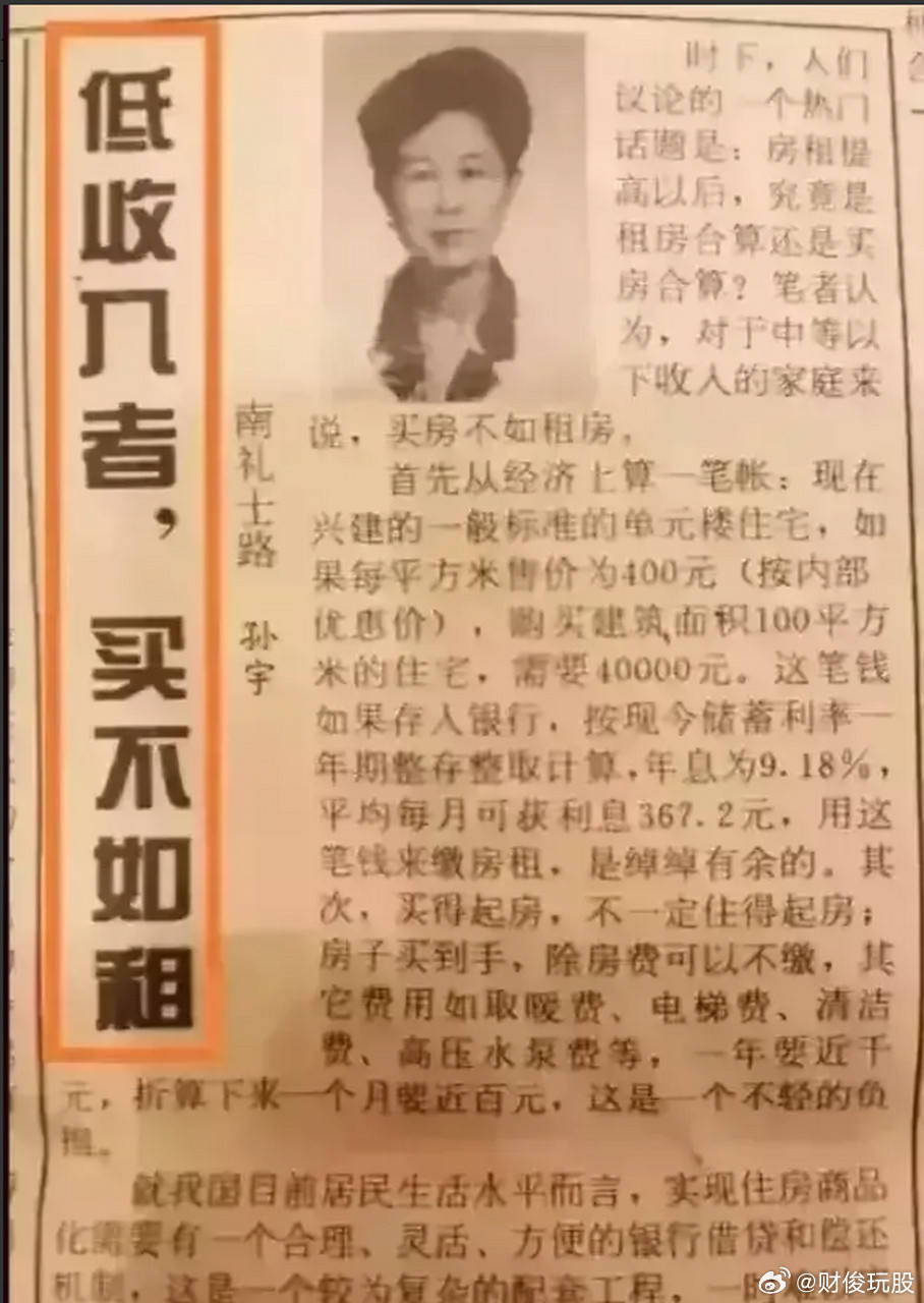 1998年，上海静安区房价从每平米2048元涨价到2300元，当时上海人月工资平