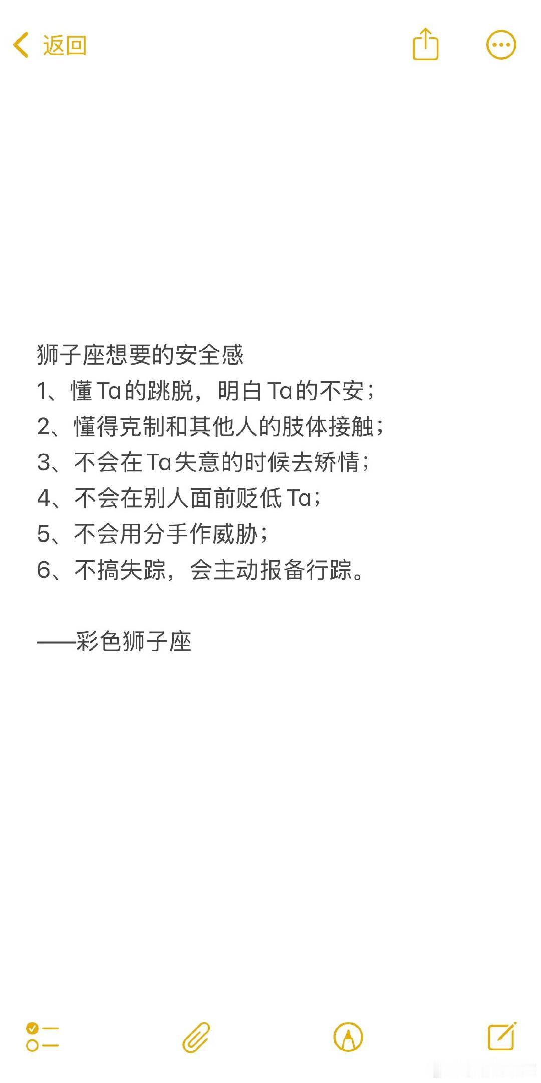 狮子座很能憋，有不开心的事情或者遇到问题就自己忍着，憋死都不会说，到了实在憋不住