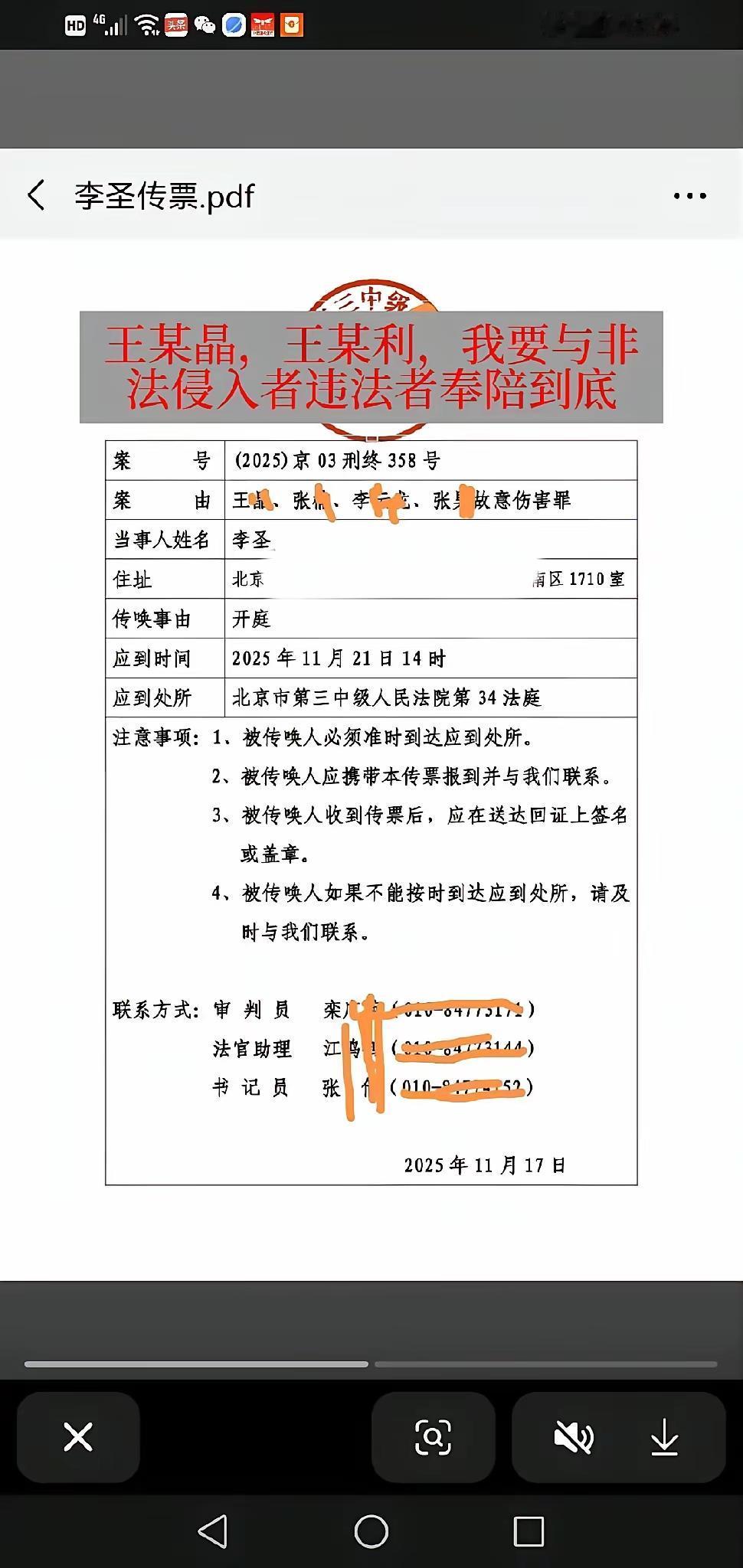 家人们姐姐们老铁们下午好，咱们WQ路上，一步都不能让！北京旅游好地方啊。坚决