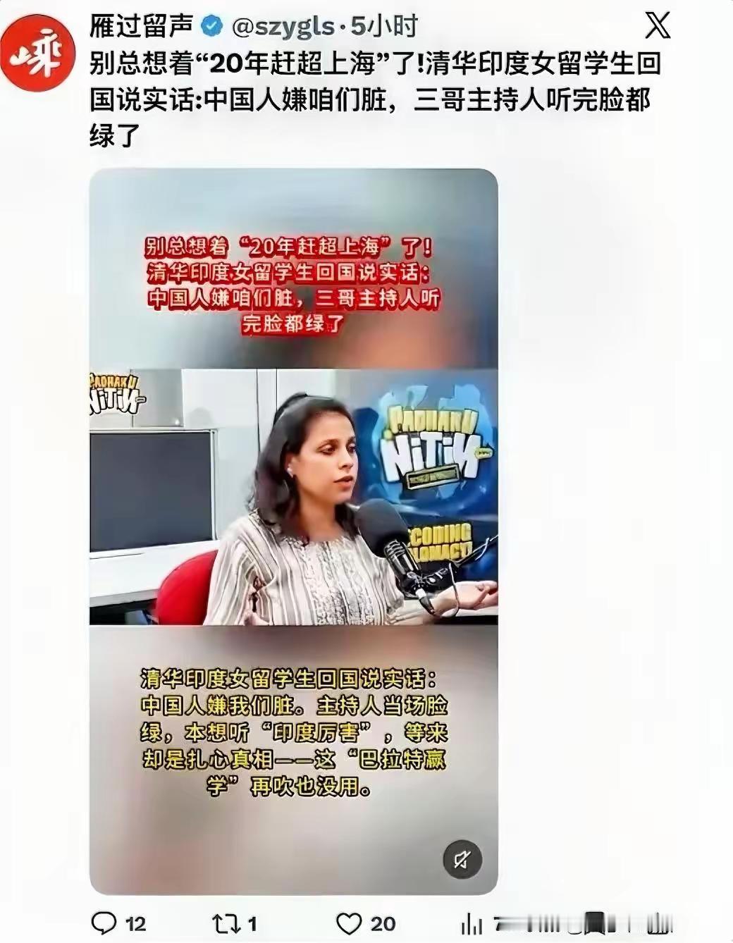 印度主持人提问：上海20年能否赶超孟买？​在华印度女留学生直言：别做梦了，别轻