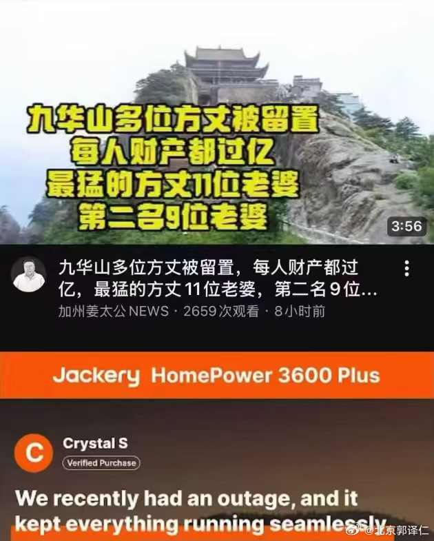 反腐倡廉𩗗风刮到了寺庙，大和尚们的腐败资金和大媳妇小老婆们都无处遁身…