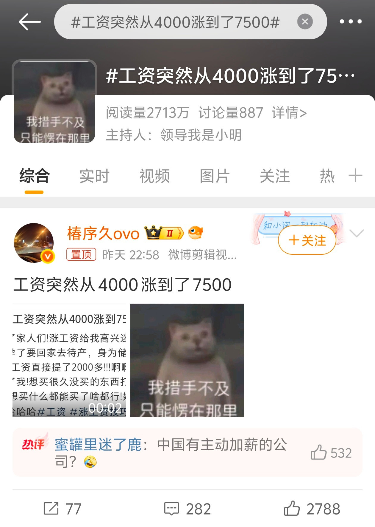 工资突然从4000涨到了7500小红薯：分享你最新编的故事[doge]