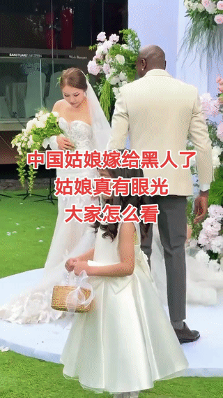 中国姑娘竟然嫁给非洲黑人为妻？这是姑娘真有眼光？还是咱们中国男人比不上黑人？