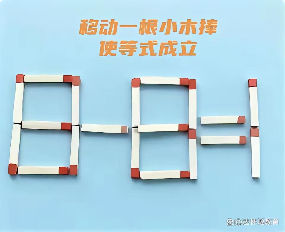 火柴动一根，每日苦用心。提防脑呆痴，老年意义真。