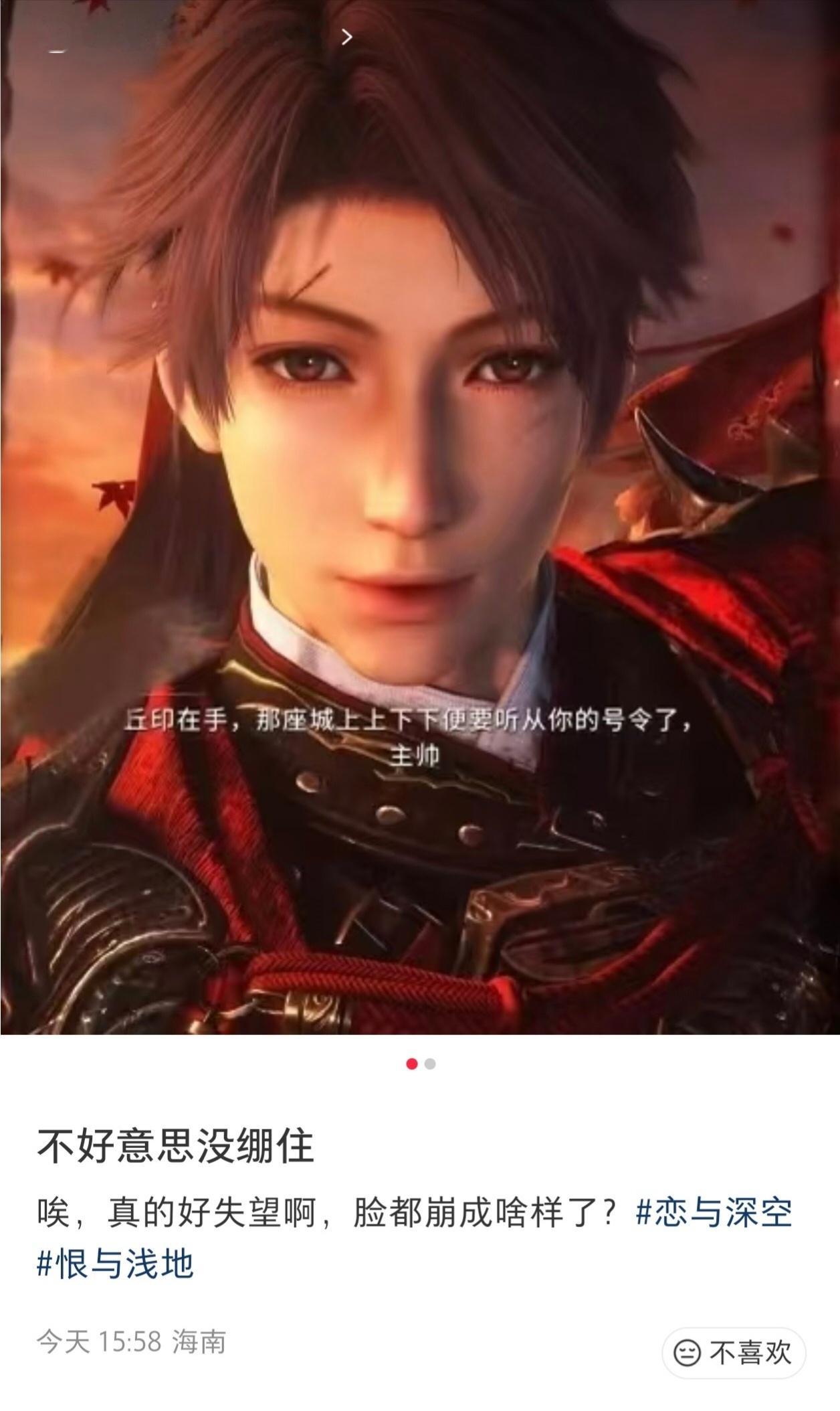 恋与深空敷衍确实好敷衍啊，恋与深空很多人都不满意啊😔