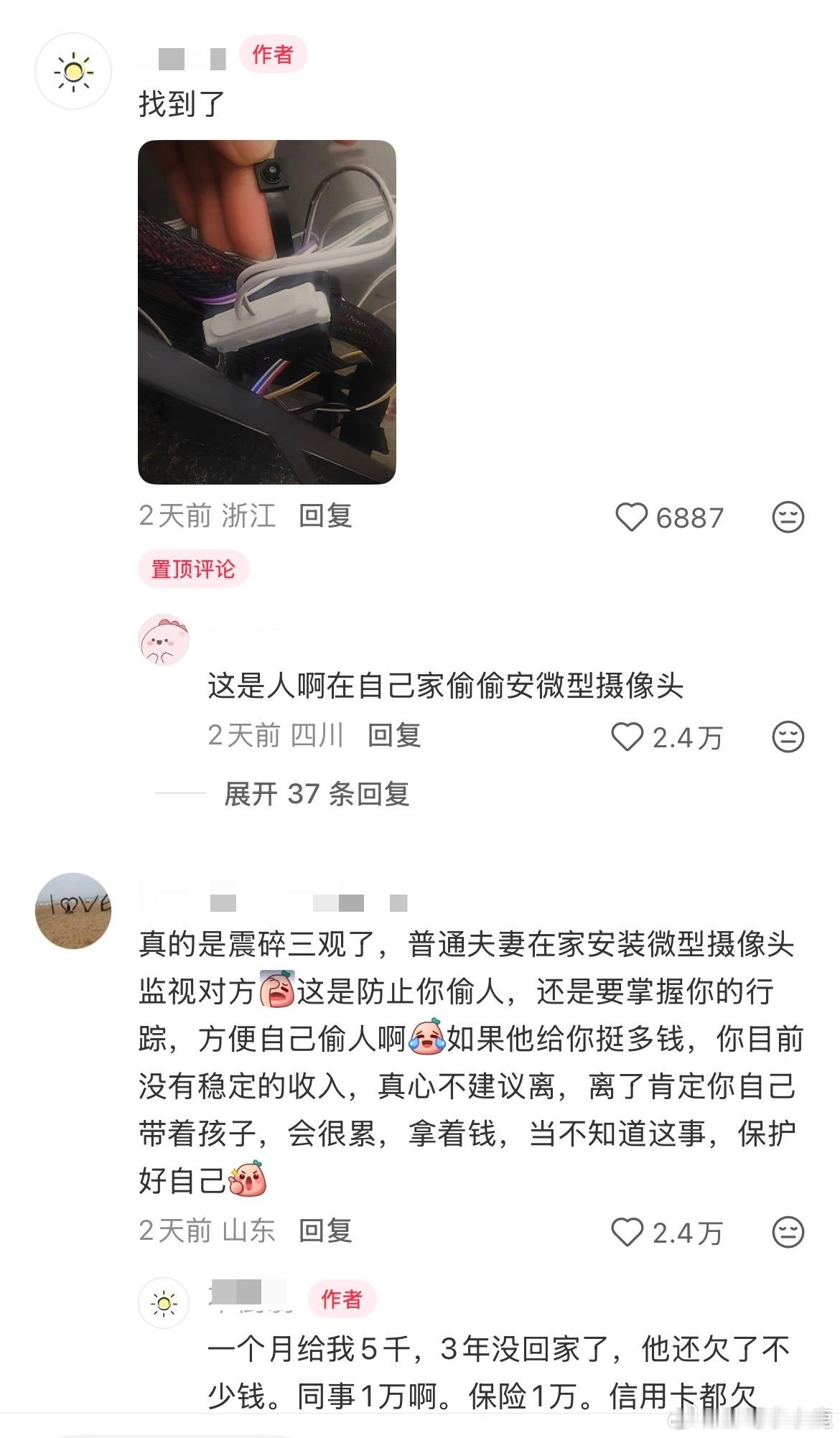 国产浪漫​​​