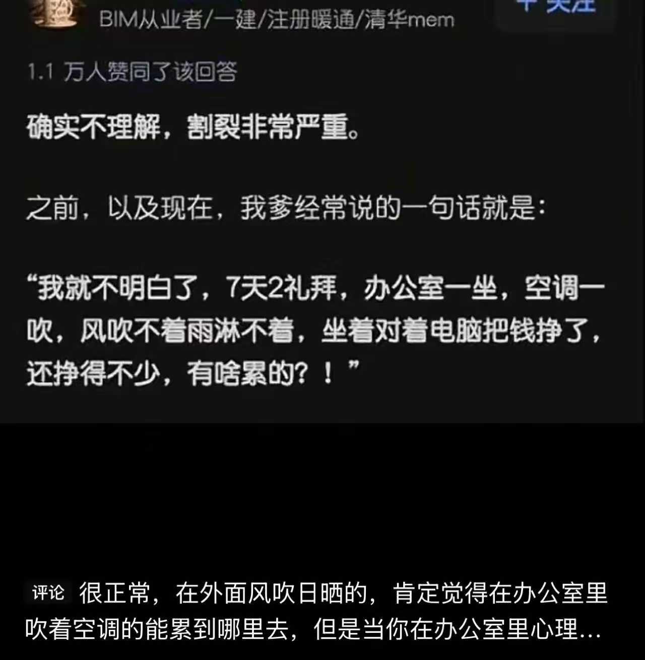 父母为什么不理解当代年轻人的绝望？