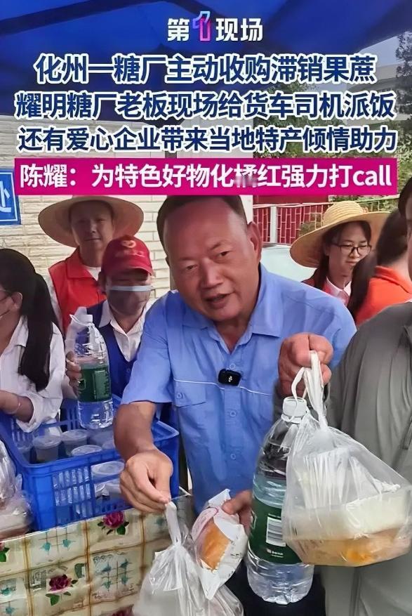 整整一万吨白糖，必须在24小时内全部清空！消息一出，茂名各大食品厂老板根