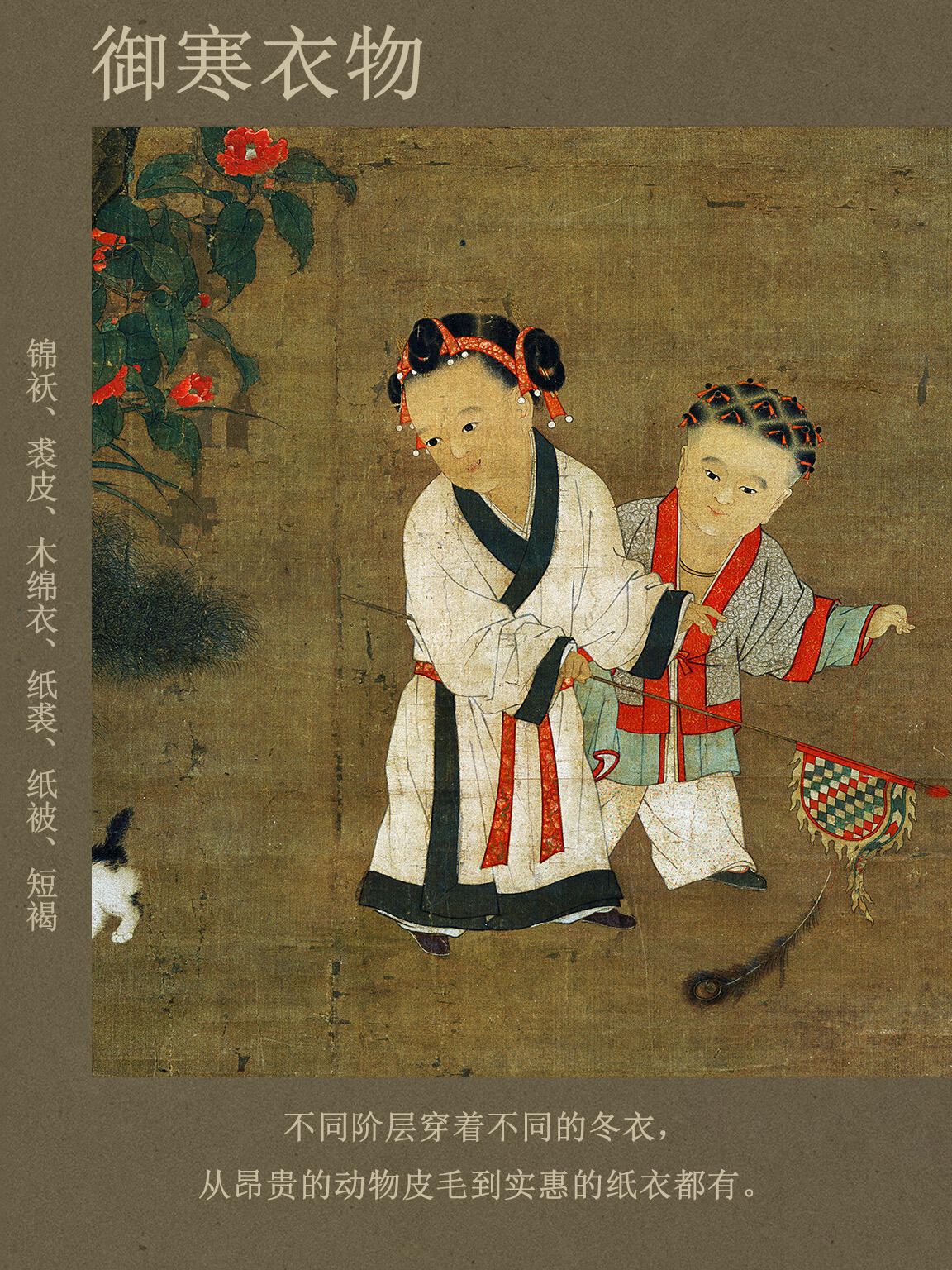 古人没有暖气和空调，是如何过冬的！