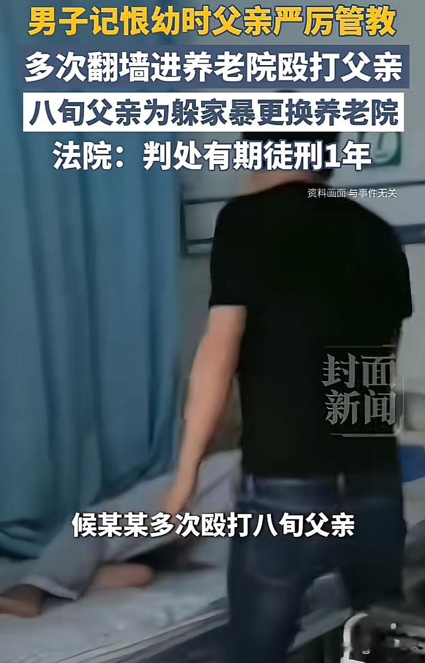 山西，因小时候被父亲严厉管教，男子一直害怕父亲，等母亲去世后，认为自己不应该害怕