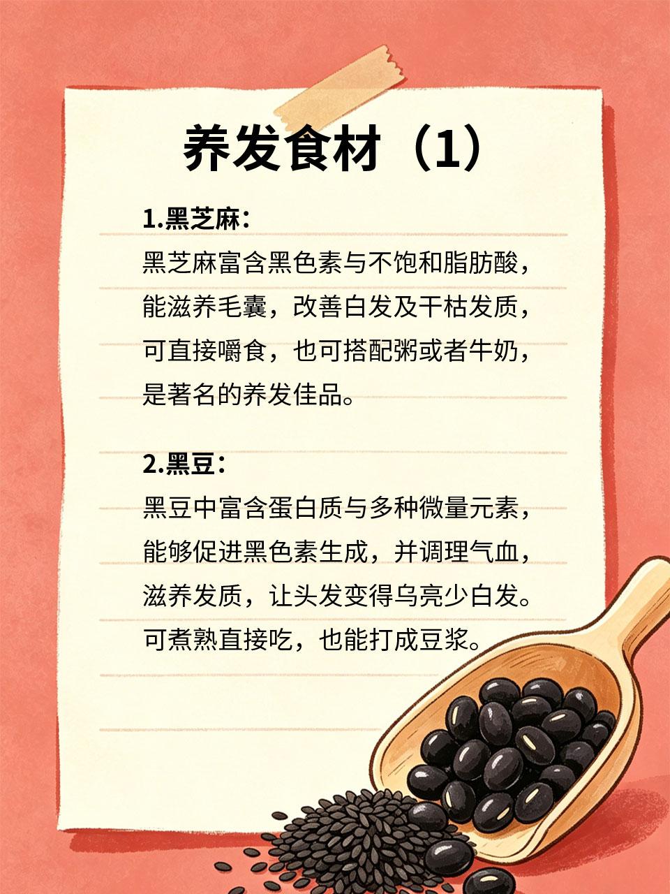 白发别再染了！常吃这几样，白发慢慢变黑很多人被白发困扰👩🦳，频繁染发伤头皮